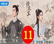 惜花芷11 - The Story of Hua Zhi 2024 Ep11 Full HD from dee lerling