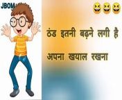 Funny jocks from hindi new video 2022