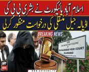 IHC accepted Bushra Bibi&#39;s request for transfer to Adiala Jail