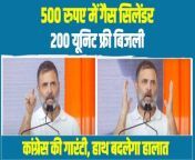 Speech of Rahul Gandhi is Going Viral, Watch the Video&#60;br/&#62;Rahul gandhi speech for lok sabha election 2024&#60;br/&#62;Lok sabha elections 2024&#60;br/&#62;Election 2024