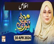 Meri Pehchan &#124; Topic: Ikhlas&#60;br/&#62;&#60;br/&#62;Host: Syeda Zainab&#60;br/&#62;&#60;br/&#62;Guest: Imtiyaz Javed Khakvi, Sadia Saeed&#60;br/&#62;&#60;br/&#62;#MeriPehchan #SyedaZainabAlam #ARYQtv&#60;br/&#62;&#60;br/&#62;A female talk show having discussion over the persisting customs and norms of the society. Female scholars and experts from different fields of life will talk about the origins where those customs, rites and ritual come from or how they evolve with time, how they affect and influence our society, their pros and cons, and what does Islam has to say about them. We&#39;ll see what criteria Islam provides to decide over adapting or rejecting to the emerging global changes, say social, technological etc. of today.&#60;br/&#62;&#60;br/&#62;Join ARY Qtv on WhatsApp ➡️ https://bit.ly/3Qn5cym&#60;br/&#62;Subscribe Here ➡️ https://www.youtube.com/ARYQtvofficial&#60;br/&#62;Instagram ➡️️ https://www.instagram.com/aryqtvofficial&#60;br/&#62;Facebook ➡️ https://www.facebook.com/ARYQTV/&#60;br/&#62;Website➡️ https://aryqtv.tv/&#60;br/&#62;Watch ARY Qtv Live ➡️ http://live.aryqtv.tv/&#60;br/&#62;TikTok ➡️ https://www.tiktok.com/@aryqtvofficial