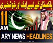 ARY News 11 AM Headlines &#124; 1st May 2024 &#124; Another Good News for Pakistan