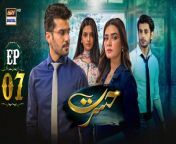 Watch all episodes of Hasrat herehttps://bit.ly/4a3KRoh&#60;br/&#62;&#60;br/&#62;Hasrat Episode 7 &#124; 9th May 2024 &#124; Kiran Haq &#124; Fahad Sheikh &#124; Janice Tessa &#124; ARY Digital Drama&#60;br/&#62;&#60;br/&#62;A story of how jealousy and bitterness can create havoc in others&#39; lives and turn your world upside down. &#60;br/&#62;&#60;br/&#62;Director: Syed Meesam Naqvi &#60;br/&#62;Writer: Rakshanda Rizvi&#60;br/&#62;&#60;br/&#62;Cast :&#60;br/&#62;Kiran Haq,&#60;br/&#62;Fahad Sheikh,&#60;br/&#62;Janice Tessa, &#60;br/&#62;Subhan Awan, &#60;br/&#62;Rubina Ashraf, &#60;br/&#62;Samhan Ghazi and others. &#60;br/&#62;&#60;br/&#62;Watch #Hasrat Daily at 7:00 PM only on ARY Digital.&#60;br/&#62;&#60;br/&#62;#arydigital#pakistanidrama &#60;br/&#62;#kiranhaq &#60;br/&#62;#fahadsheikh &#60;br/&#62;#janicetessa &#60;br/&#62;&#60;br/&#62;Pakistani Drama Industry&#39;s biggest Platform, ARY Digital, is the Hub of exceptional and uninterrupted entertainment. You can watch quality dramas with relatable stories, Original Sound Tracks, Telefilms, and a lot more impressive content in HD. Subscribe to the YouTube channel of ARY Digital to be entertained by the content you always wanted to watch.&#60;br/&#62;&#60;br/&#62;Join ARY Digital on Whatsapphttps://bit.ly/3LnAbHU