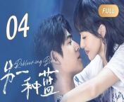 另一种蓝04 - Reblooming Blue (2024) EP04 Full HD from キャンギャル大会