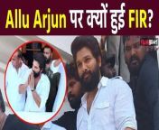 Allu Arjun violates Election Code of Conduct, Case filed against South Superstar, later clarified. watch video to know more &#60;br/&#62; &#60;br/&#62;#AlluArjun #AlluArjunCase #Pushpa2 &#60;br/&#62;&#60;br/&#62;~PR.132~HT.318~ED.140~